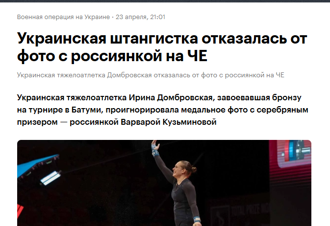 Украинская тяжелоатлетка спровоцировала истерику в России своим поступком на чемпионате Европы