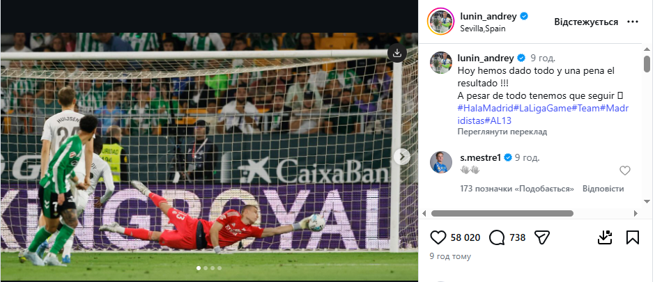 Украинский голкипер "Реала" стал главным героем матча в Испании. Видео