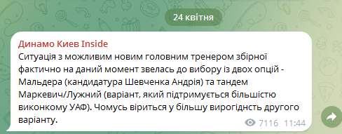 Вибір із двох опцій. Стало відомо, хто очолить збірну України з футболу
