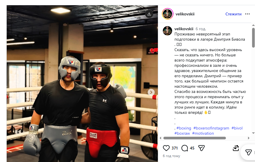 Известный украинский боксер помогает российскому чемпиону готовится к титульному бою в Екатеринбурге. Фотофакт