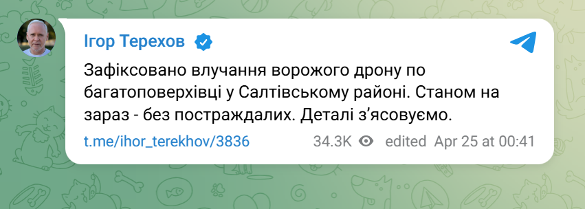 Росія атакує Україну "Шахедами", є влучання у кількох обласних центрах: подробиці