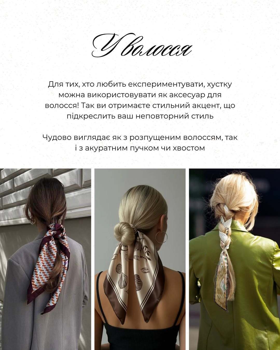 Андре Тан назвав головний аксесуар весни 2026, який підійде для будь-якого образу: як стильно його носити