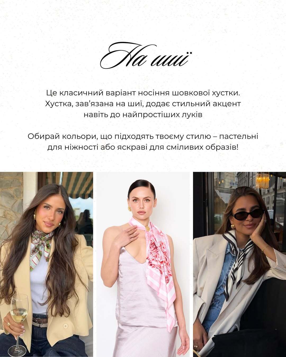 Андре Тан назвав головний аксесуар весни 2026, який підійде для будь-якого образу: як стильно його носити