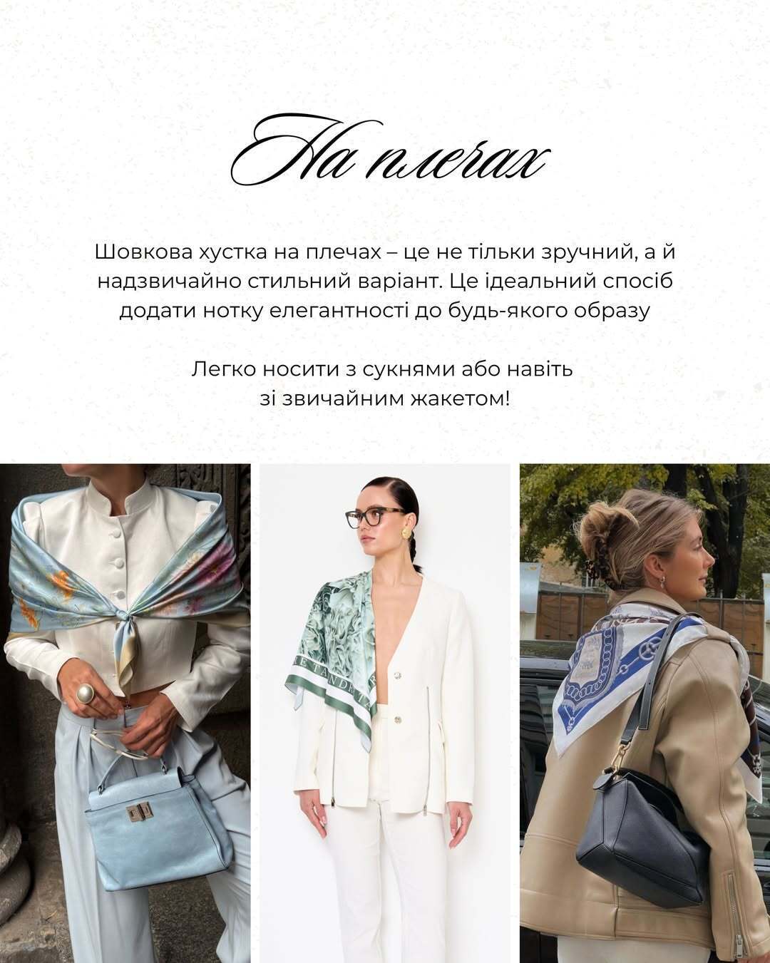 Андре Тан назвав головний аксесуар весни 2026, який підійде для будь-якого образу: як стильно його носити