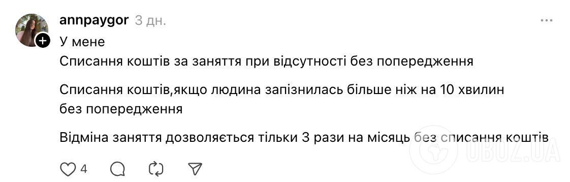 "Чому ви чекали аж 35 хвилин?" Репетитор поскаржився на поведінку учениці, але його розкритикували