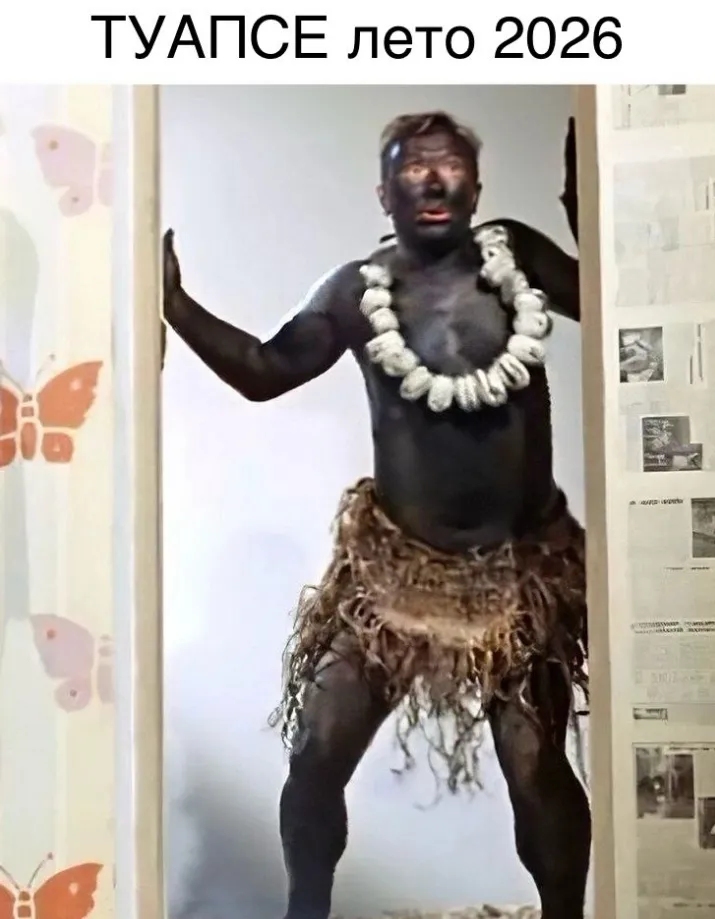 "Не хочется уезжать": сеть взорвалась мемами из-за "нефтяных" дождей и загрязнения моря в Туапсе