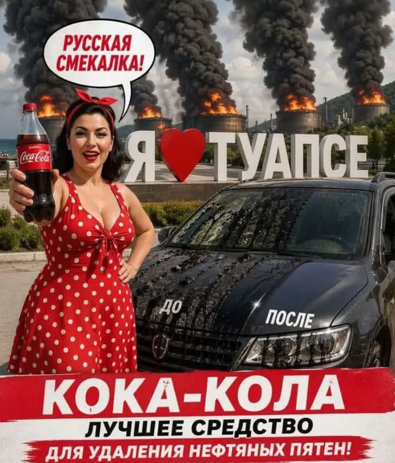 "Не хочется уезжать": сеть взорвалась мемами из-за "нефтяных" дождей и загрязнения моря в Туапсе