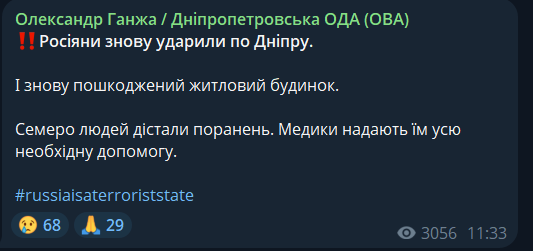 Россия снова нанесла удар по Днепру: поврежден жилой дом, есть жертва и раненые