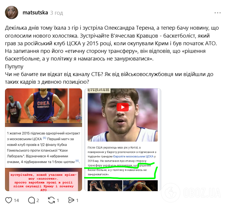 "Требуем заменить главного героя": украинцы жестко разнесли нового "холостяка" Кравцова, который играл в московском клубе во время войны