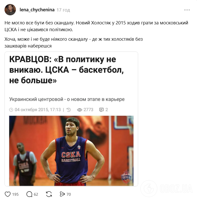 "Требуем заменить главного героя": украинцы жестко разнесли нового "холостяка" Кравцова, который играл в московском клубе во время войны