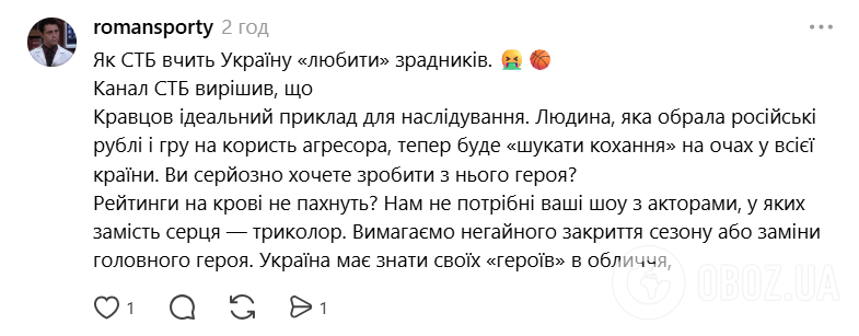 "Требуем заменить главного героя": украинцы жестко разнесли нового "холостяка" Кравцова, который играл в московском клубе во время войны