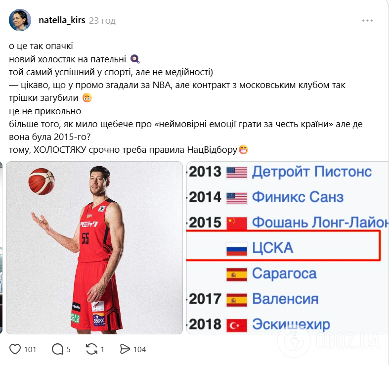 "Требуем заменить главного героя": украинцы жестко разнесли нового "холостяка" Кравцова, который играл в московском клубе во время войны