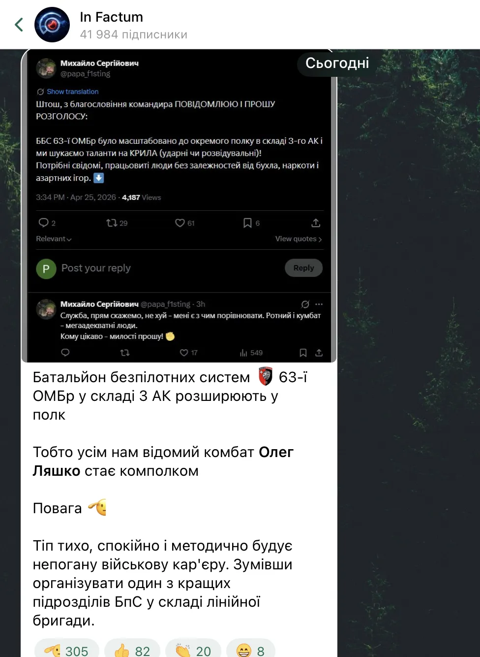 Комбат Олег Ляшко становится комполком: батальон беспилотных систем 63-й ОМБр расширяют до полка