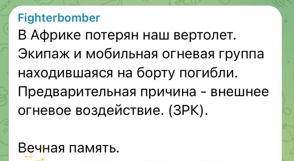 В РФ признали, что потеряли военный самолет в Африке: экипаж ликвидирован. Видео
