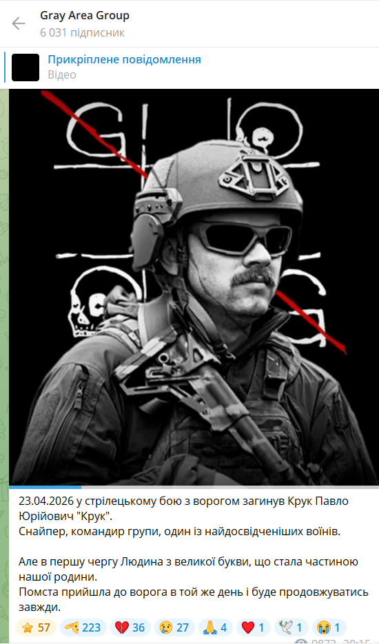 Один из самых опытных воинов: под Краматорском в стрелковом бою погиб снайпер из Ривненской области. Фото