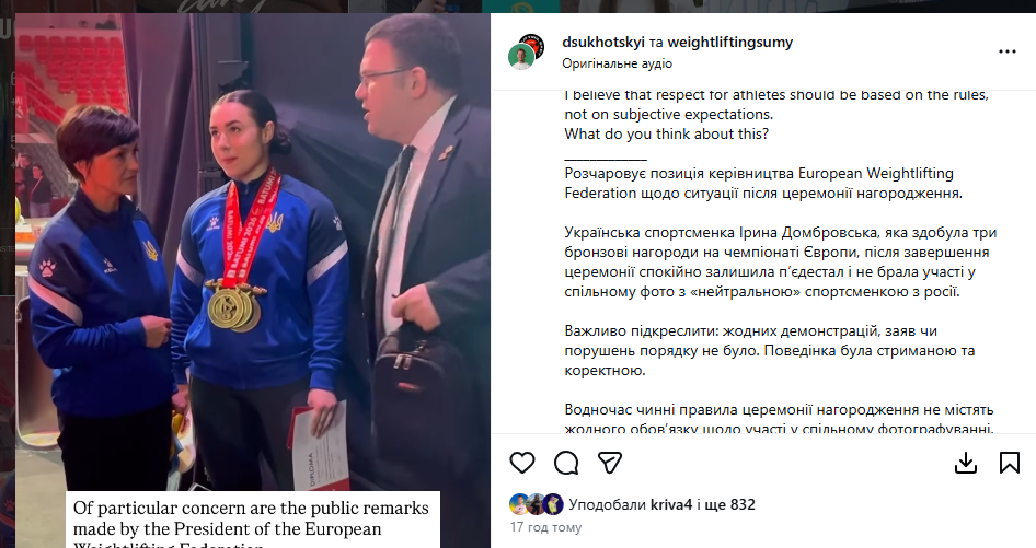 Президент EWF накинувся на українську чемпіонку за відмову від спільного фото з росіянкою на ЧЄ. Відео
