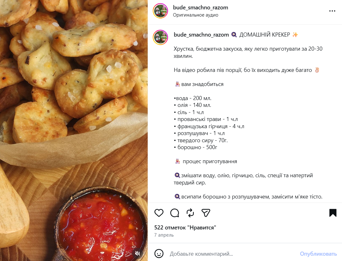 Хрусткий домашній крекер для дітей: як приготувати