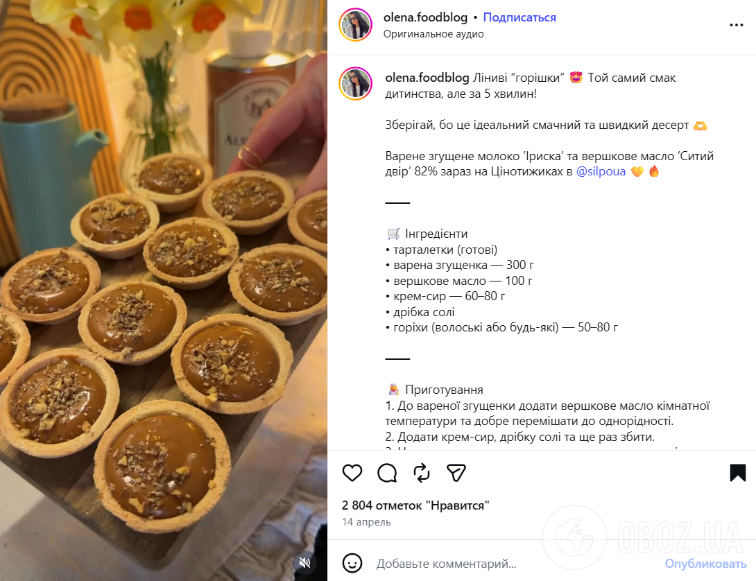 Ліниві горішки зі згущеним молоком для дітей: знадобляться тарталетки