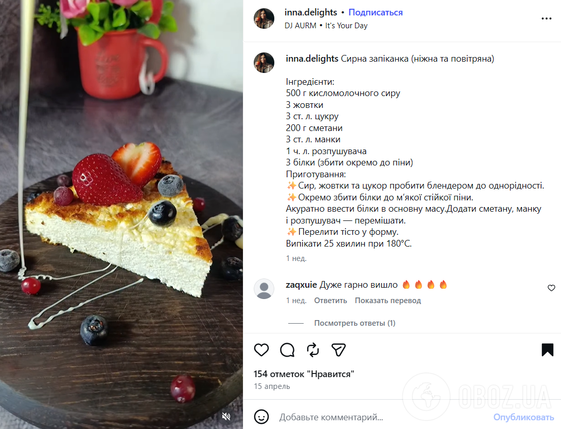 Найпростіший рецепт сирної запіканки: вийде ніжною та повітряною