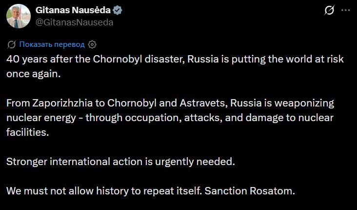 "РФ подвергает мир опасности": Науседа призвал к санкциям против "Росатома"