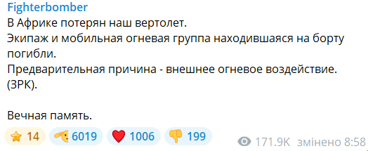 Військових "евакуювали": російський "Африканський корпус" залишив узяте у 2023 році місто Кідаль у Малі – медіа
