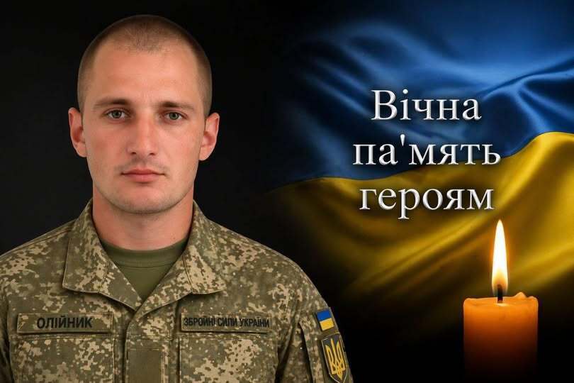 У його серці жила любов до України: на війні загинув захисник із Прикарпаття Михайло Олійник. Фото