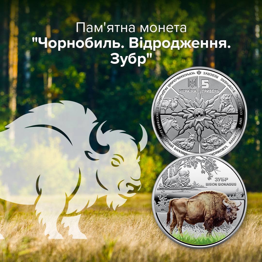 Нацбанк випустив нову монету в 5 грн