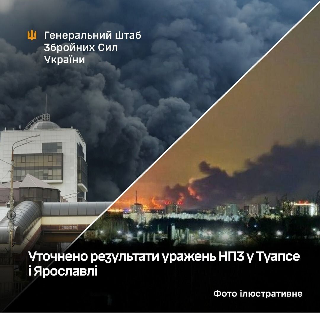 Уничтожено 24 резервуара и не только: стали известны уточненные последствия поражения НПЗ в Туапсе и Ярославле