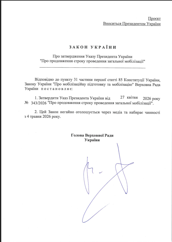 Зеленський пропонує Раді продовжити воєнний стан і мобілізацію: названо терміни