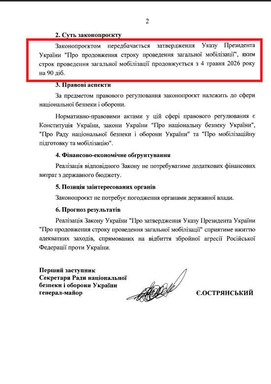 Зеленський пропонує Раді продовжити воєнний стан і мобілізацію: названо терміни