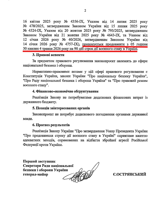 Зеленський пропонує Раді продовжити воєнний стан і мобілізацію: названо терміни