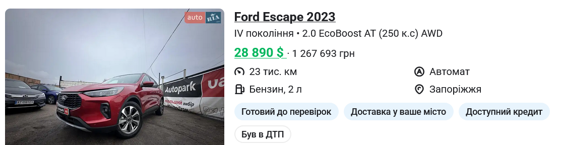 Купити б/в FORD Escape в Україні