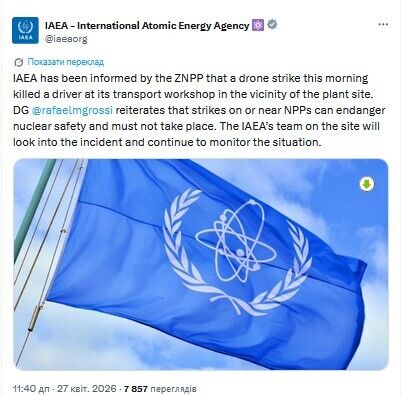 У МАГАТЕ заявили про удар дроном поблизу ЗАЕС: загинув водій