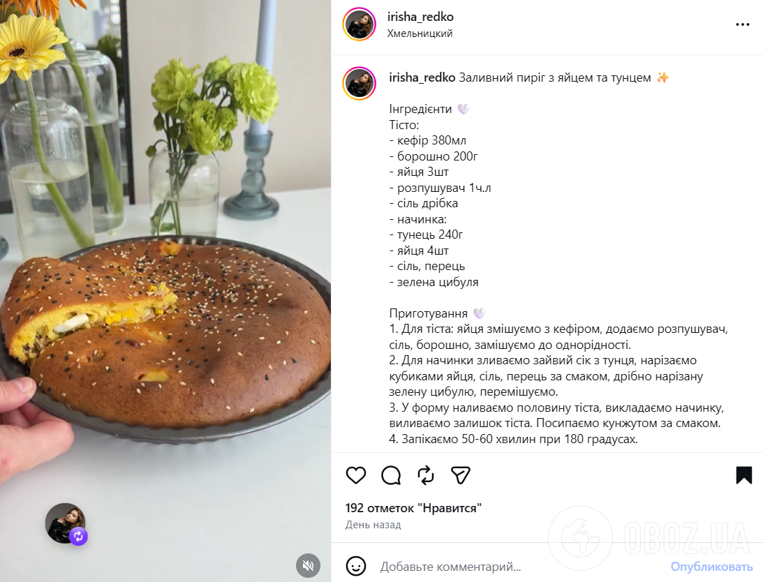 Ситний заливний пиріг з яйцем і тунцем: готується елементарно