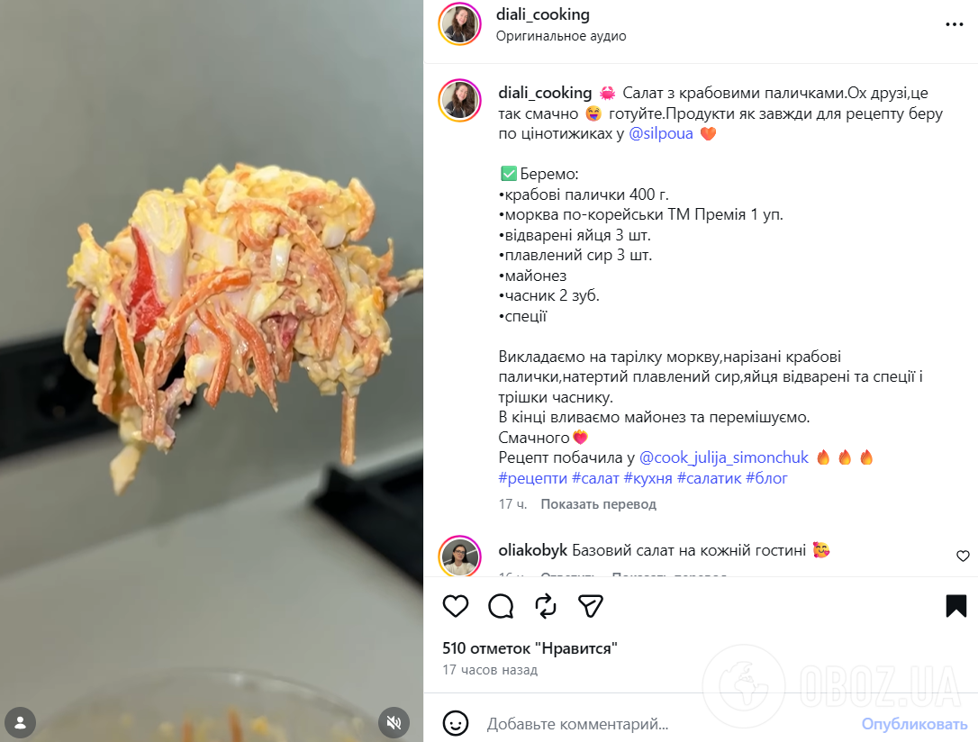 Смачний салат з крабовими паличками: страва на кожен день і для святкового столу