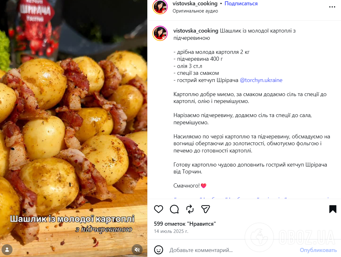Как приготовить шашлык из молодого картофеля и подчеревины: идеальный рецепт для весеннего пикника
