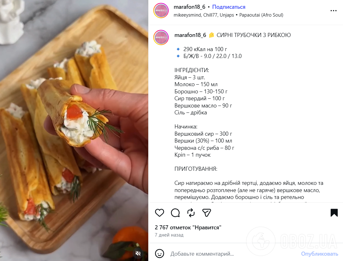 Вместо бутербродов: как приготовить вкусные сырные трубочки с красной рыбой