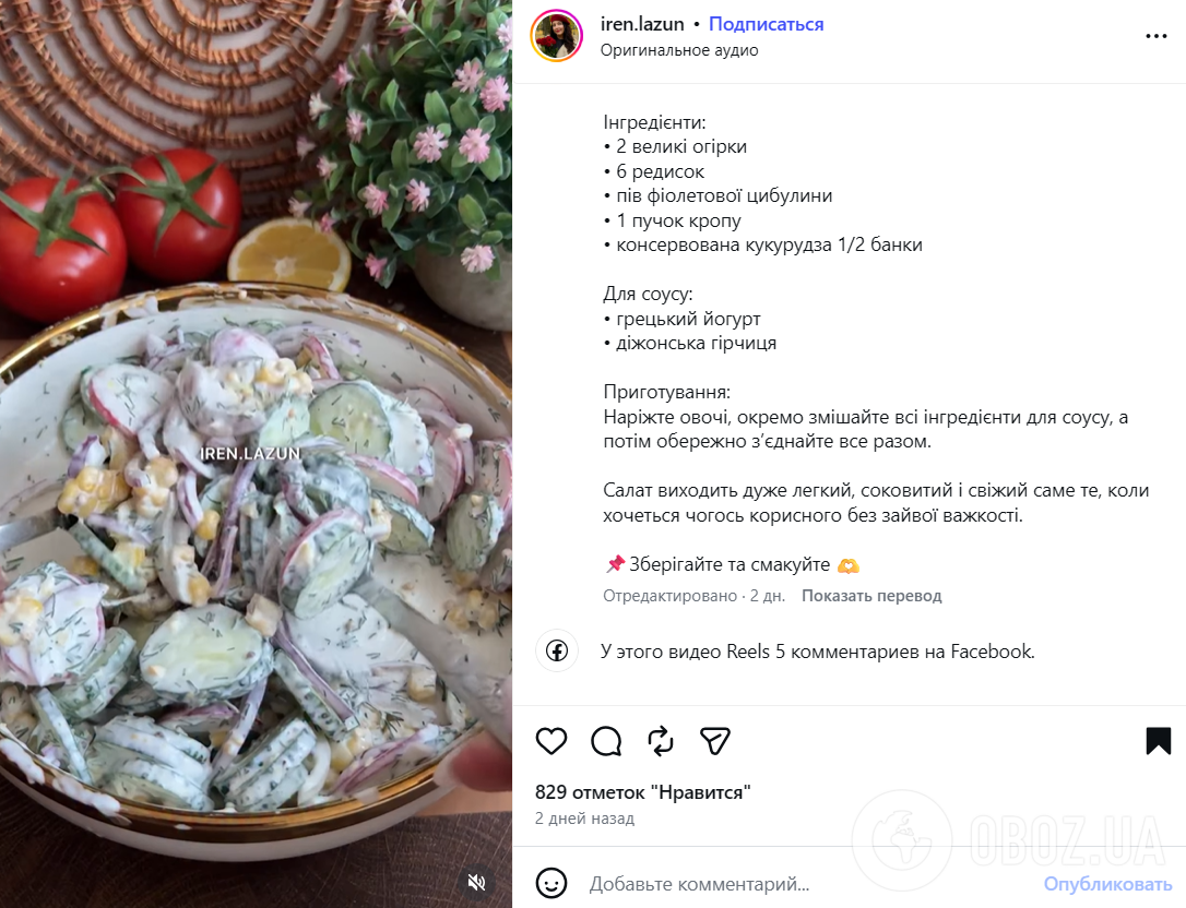 Смачний весняний салат з огірками, редискою та цибулею: чим заправити