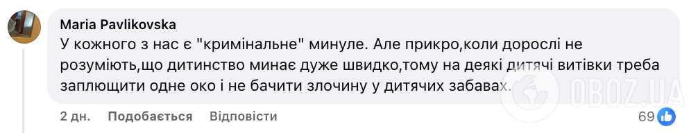 "У кожного з нас є "кримінальне" минуле". В мережі дискусія через рішення суду у справі учнів, які запускали паперові літачки з вікна школи на Львівщині
