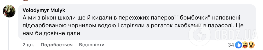 "У кожного з нас є "кримінальне" минуле". В мережі дискусія через рішення суду у справі учнів, які запускали паперові літачки з вікна школи на Львівщині