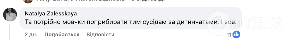"У кожного з нас є "кримінальне" минуле". В мережі дискусія через рішення суду у справі учнів, які запускали паперові літачки з вікна школи на Львівщині