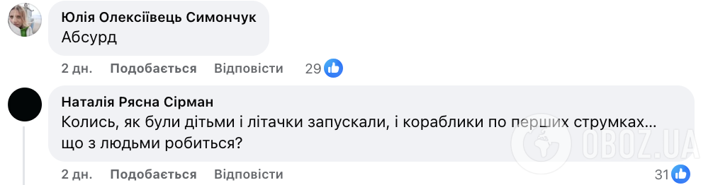 "У кожного з нас є "кримінальне" минуле". В мережі дискусія через рішення суду у справі учнів, які запускали паперові літачки з вікна школи на Львівщині