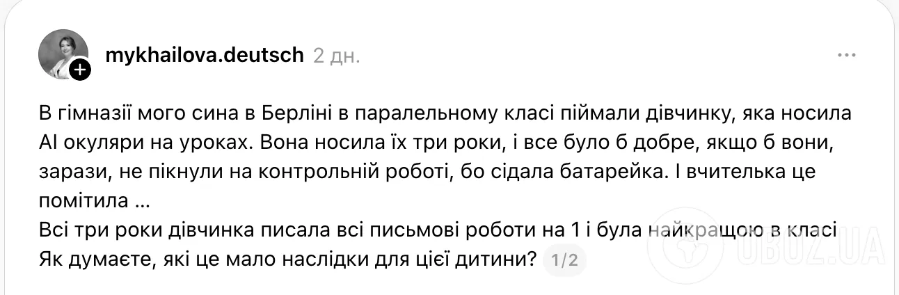 Українка шокувала історією з гімназії в Берліні, де школярка-відмінниця три роки носила ШІ-окуляри: як покарали дівчинку