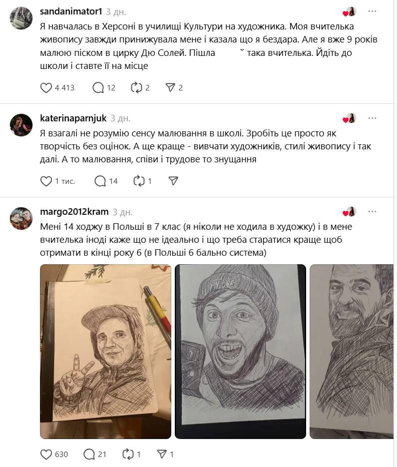 "Котик у космосі". Українців обурила вчителька, яка присоромила ученицю 7 класу за малюнок