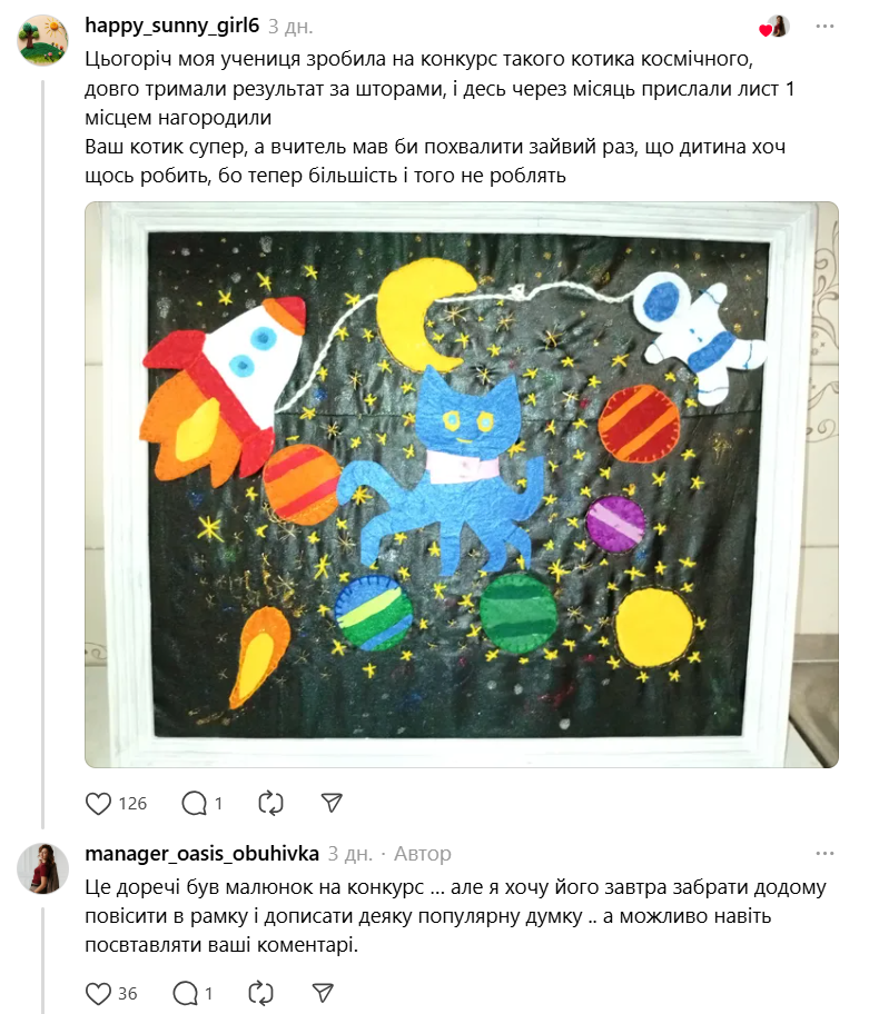 "Котик у космосі". Українців обурила вчителька, яка присоромила ученицю 7 класу за малюнок