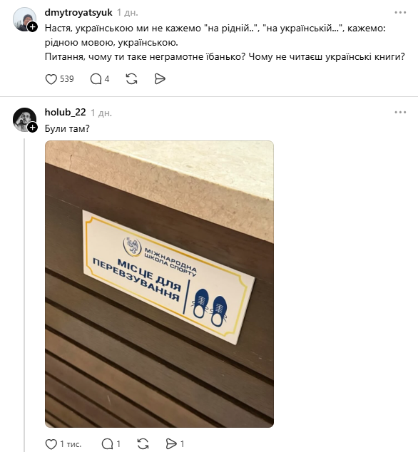 "Гаварю на кієвском русском". Приходько осоромилася заявою про мову та "перевзулася" після дотепної реакції українців