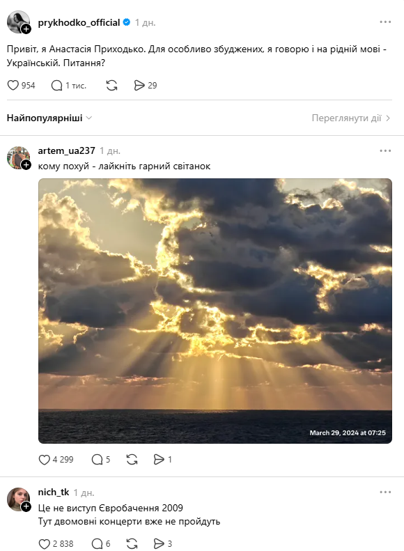 "Гаварю на кієвском русском". Приходько осоромилася заявою про мову та "перевзулася" після дотепної реакції українців