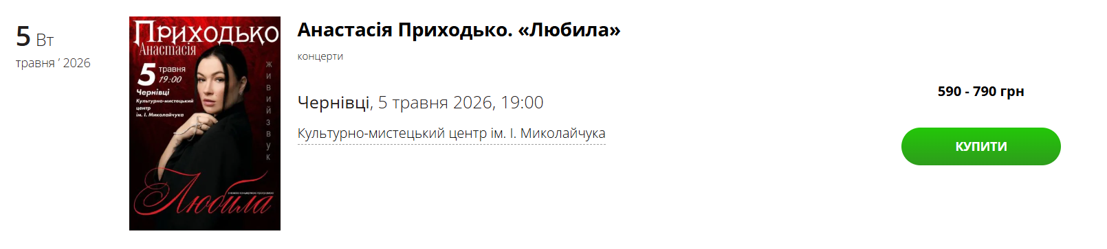"Гаварю на кієвском русском". Приходько осоромилася заявою про мову та "перевзулася" після дотепної реакції українців