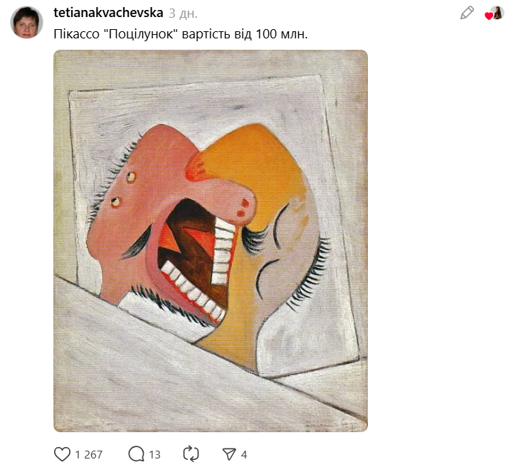 "Котик у космосі". Українців обурила вчителька, яка присоромила ученицю 7 класу за малюнок