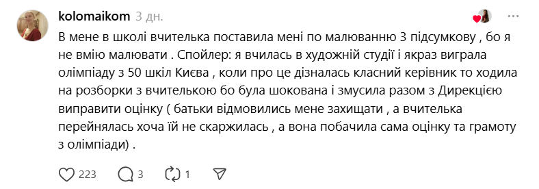 "Котик у космосі". Українців обурила вчителька, яка присоромила ученицю 7 класу за малюнок